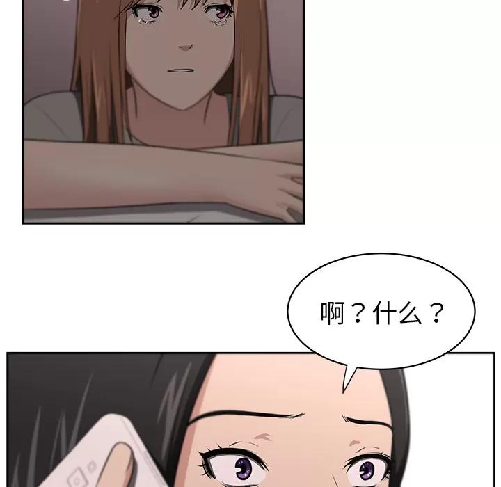 大叔 大叔 | 第22话 第84页