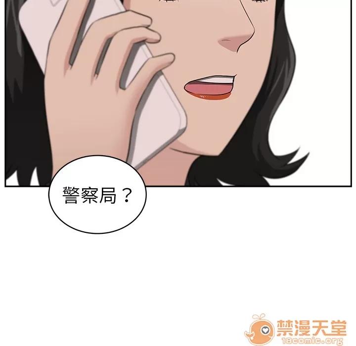 大叔 大叔 | 第22话 第85页