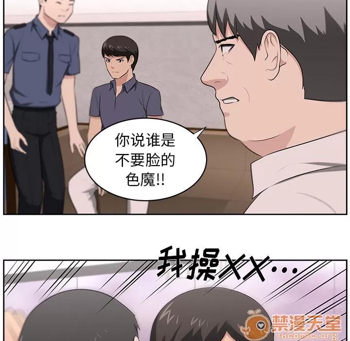 大叔 大叔 | 第23话 第10页