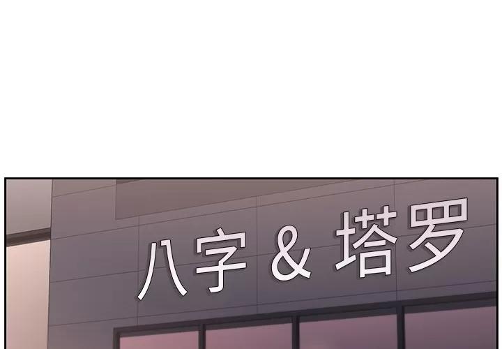 大叔 大叔【完结】 | 第24话 第1页