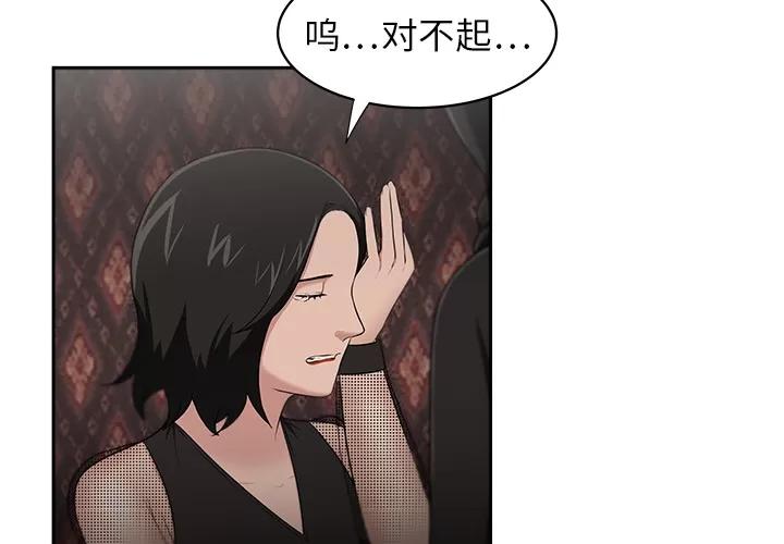 大叔 大叔【完结】 | 第24话 第4页