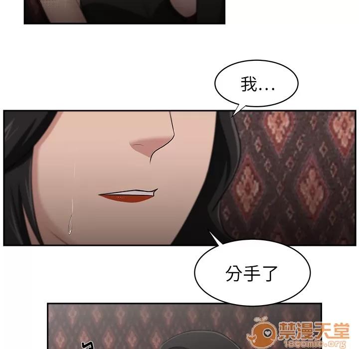 大叔 大叔【完结】 | 第24话 第5页