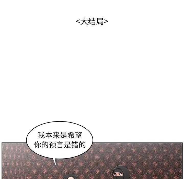 大叔 大叔【完结】 | 第24话 第9页