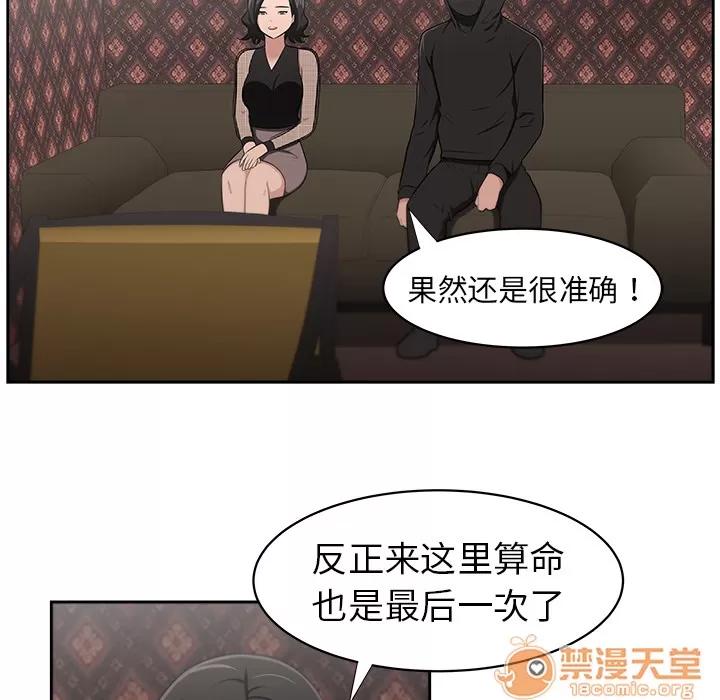 大叔 大叔【完结】 | 第24话 第10页