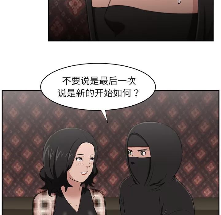 大叔 大叔【完结】 | 第24话 第12页