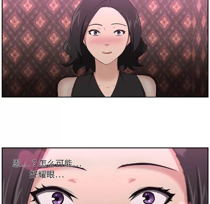 大叔 大叔【完结】 | 第24话 第17页