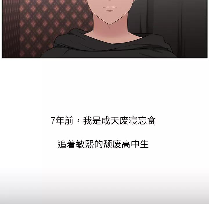 大叔 大叔【完结】 | 第24话 第19页