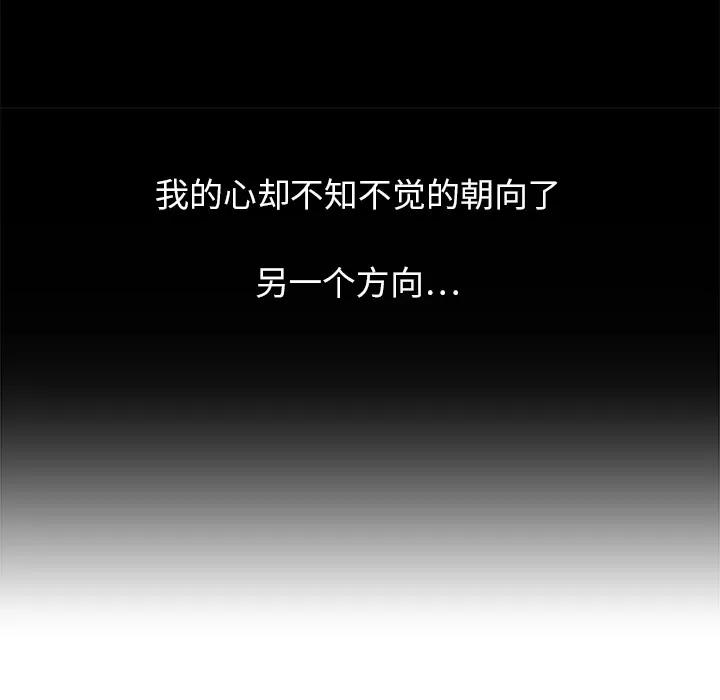 大叔 大叔【完结】 | 第24话 第24页