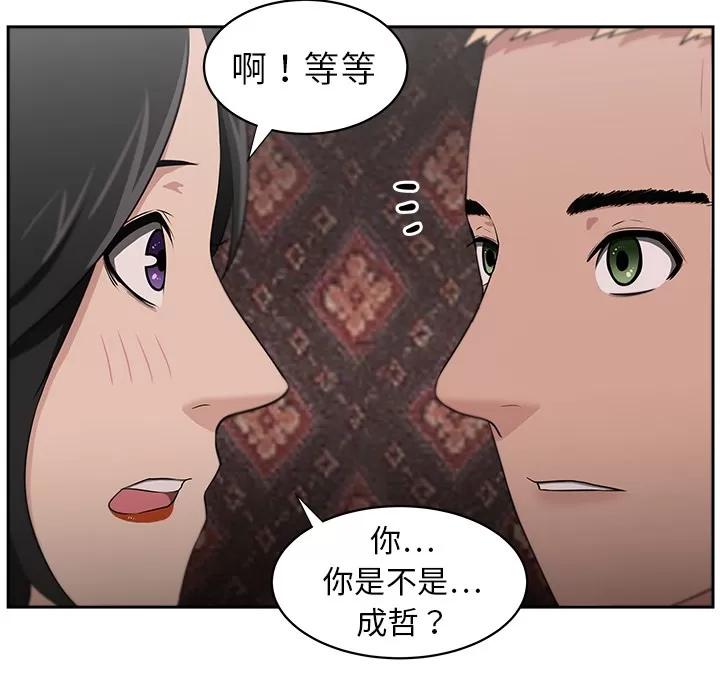 大叔 大叔【完结】 | 第24话 第28页