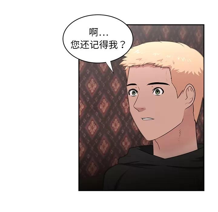 大叔 大叔【完结】 | 第24话 第29页