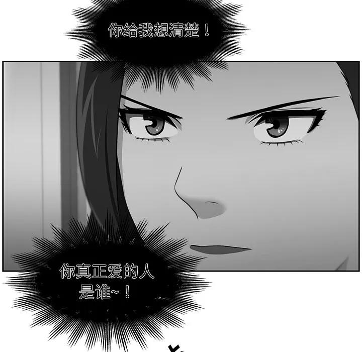 大叔 大叔【完结】 | 第24话 第52页