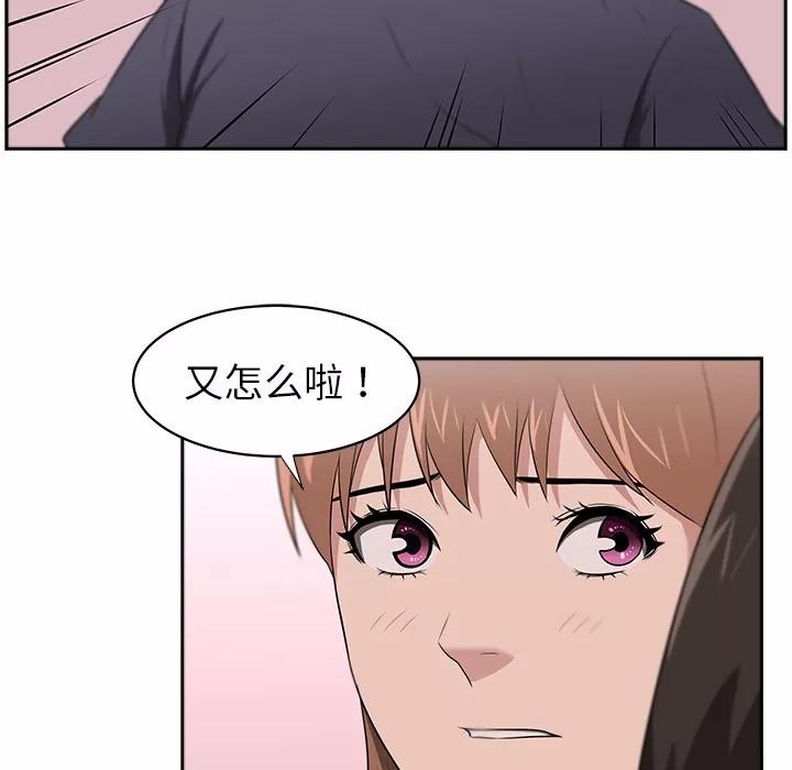 大叔 大叔【完结】 | 第24话 第58页