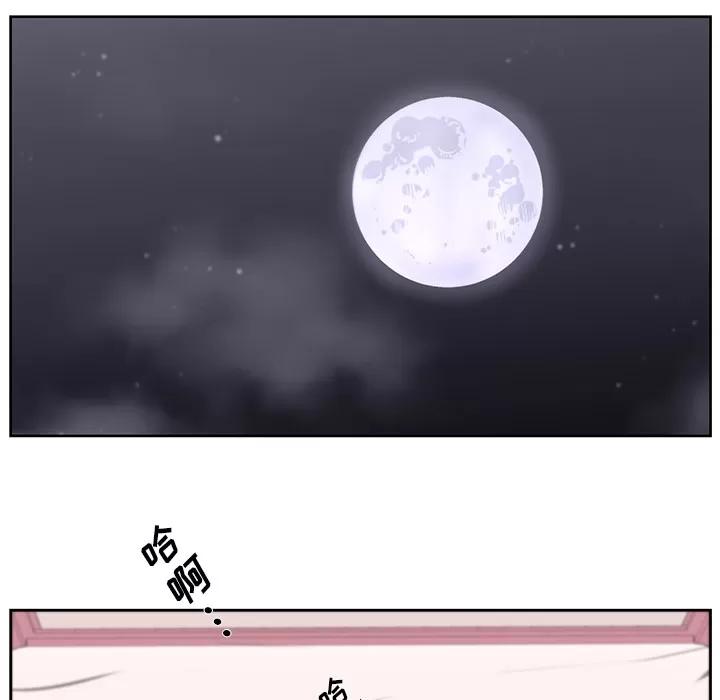 大叔 大叔【完结】 | 第24话 第93页