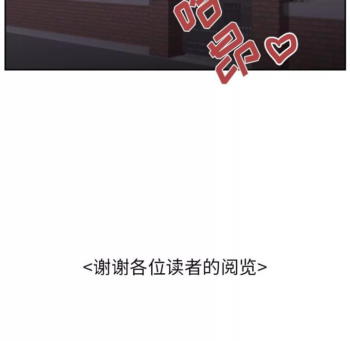 大叔 大叔【完结】 | 第24话 第101页