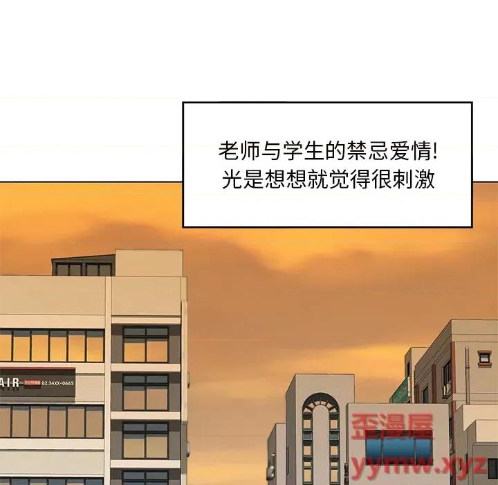 三个男人的女人 三个男人的女人 / 他们的那个她 第6页