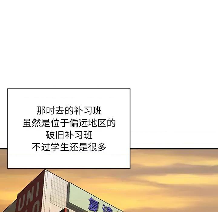 三个男人的女人 三个男人的女人 / 他们的那个她 第9页