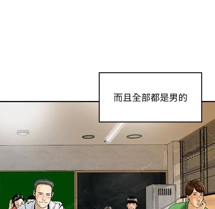三个男人的女人 三个男人的女人 / 他们的那个她 第11页