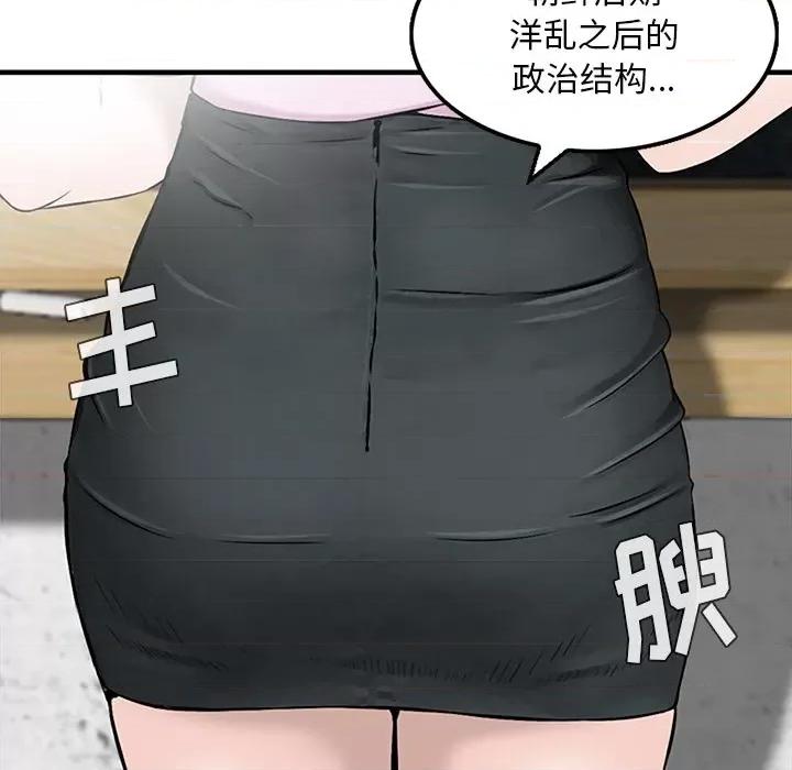 三个男人的女人 三个男人的女人 / 他们的那个她 第13页