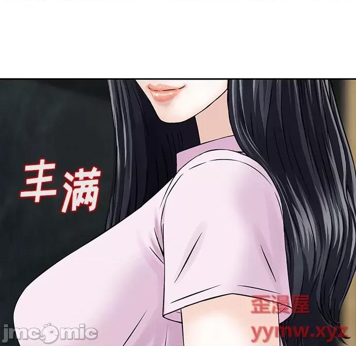 三个男人的女人 三个男人的女人 / 他们的那个她 第15页