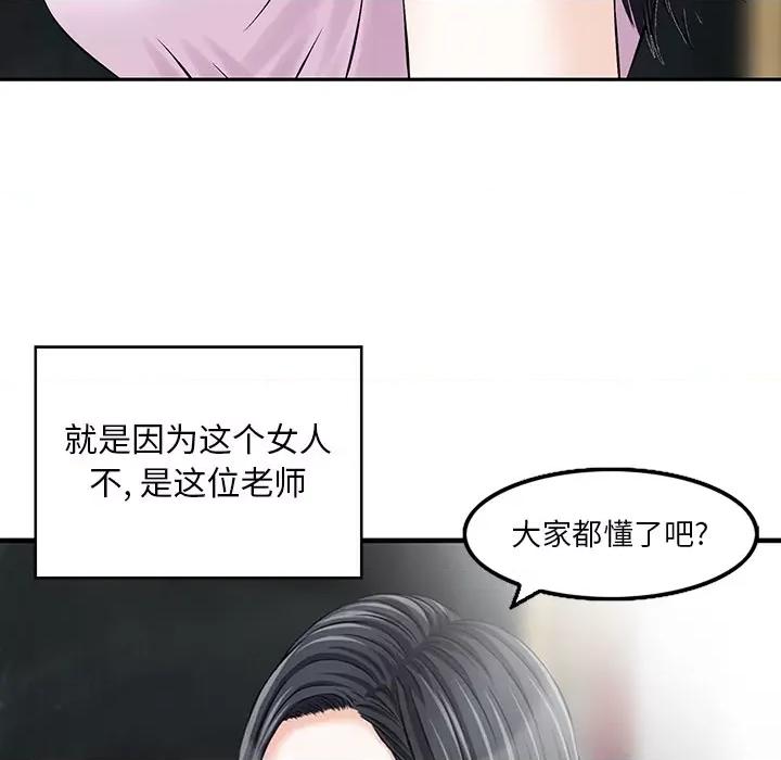 三个男人的女人 三个男人的女人 / 他们的那个她 第16页