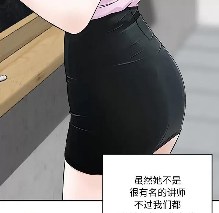 三个男人的女人 三个男人的女人 / 他们的那个她 第18页