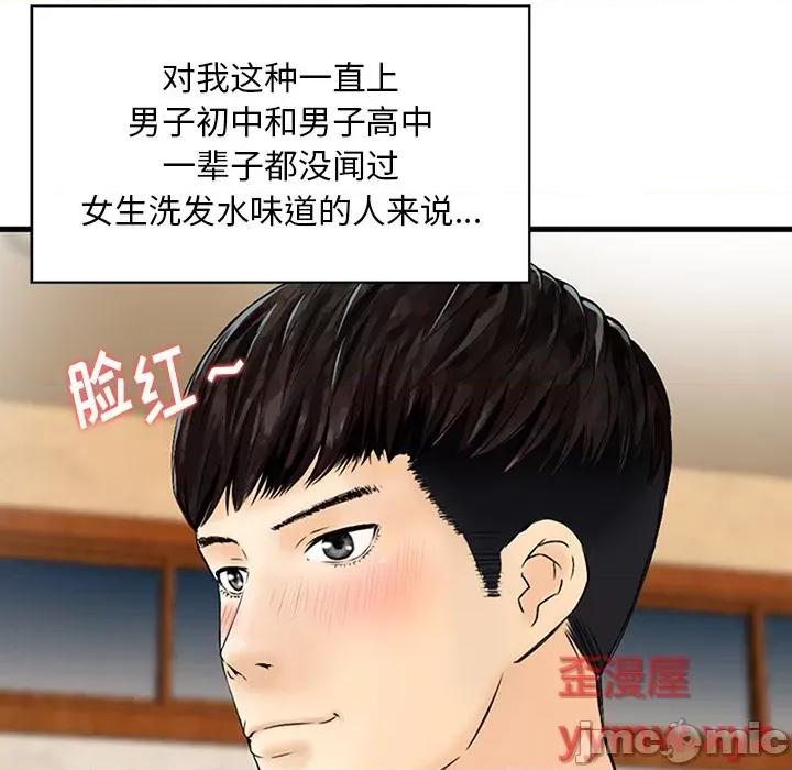 三个男人的女人 三个男人的女人 / 他们的那个她 第20页