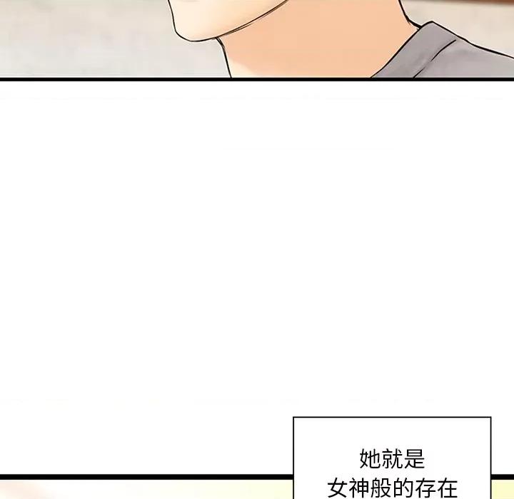 三个男人的女人 三个男人的女人 / 他们的那个她 第21页