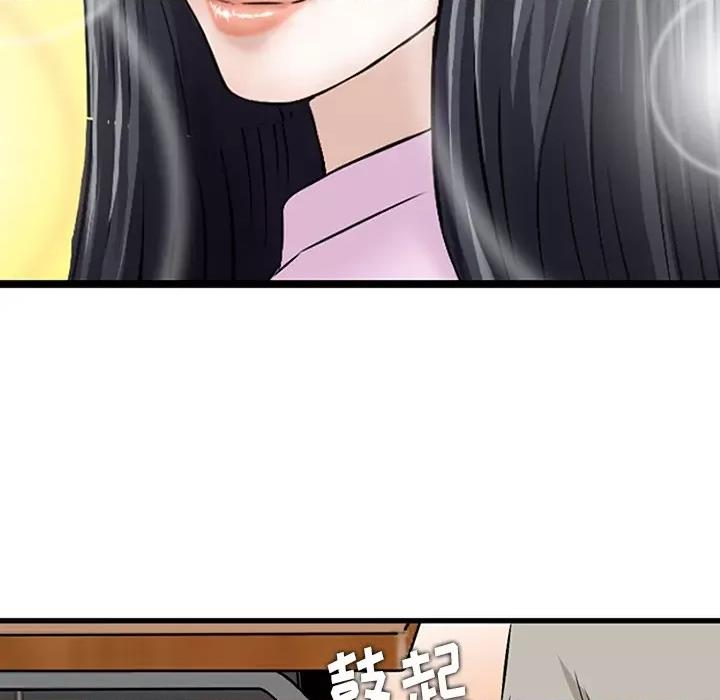 三个男人的女人 三个男人的女人 / 他们的那个她 第23页