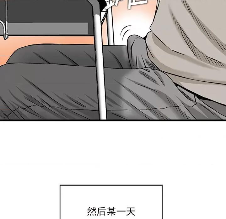 三个男人的女人 三个男人的女人 / 他们的那个她 第24页