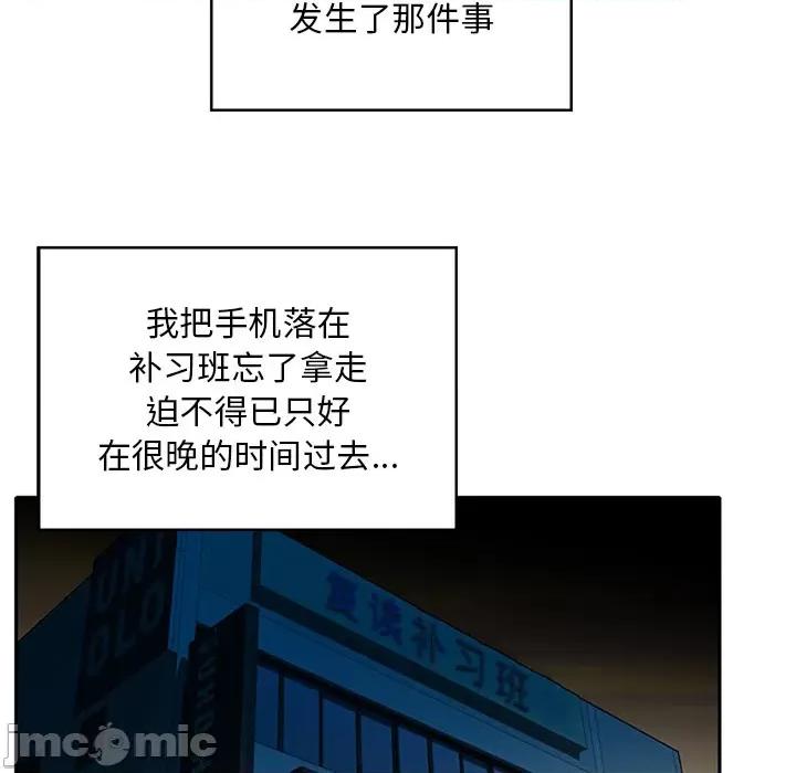 三个男人的女人 三个男人的女人 / 他们的那个她 第25页