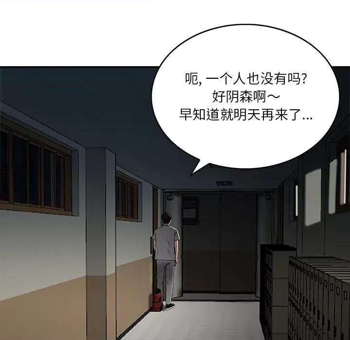 三个男人的女人 三个男人的女人 / 他们的那个她 第27页