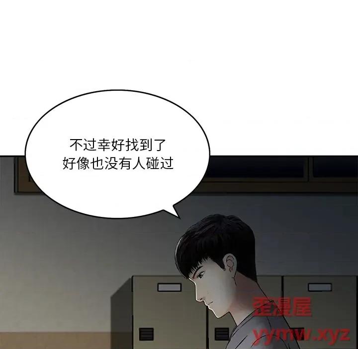 三个男人的女人 三个男人的女人 / 他们的那个她 第29页