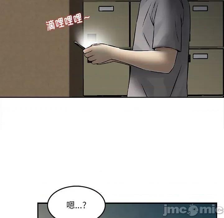 三个男人的女人 三个男人的女人 / 他们的那个她 第30页