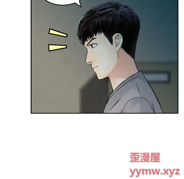 三个男人的女人 三个男人的女人 / 他们的那个她 第31页