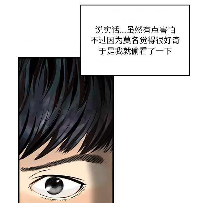 三个男人的女人 三个男人的女人 / 他们的那个她 第34页