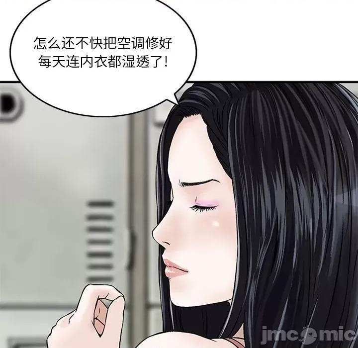 三个男人的女人 三个男人的女人 / 他们的那个她 第40页
