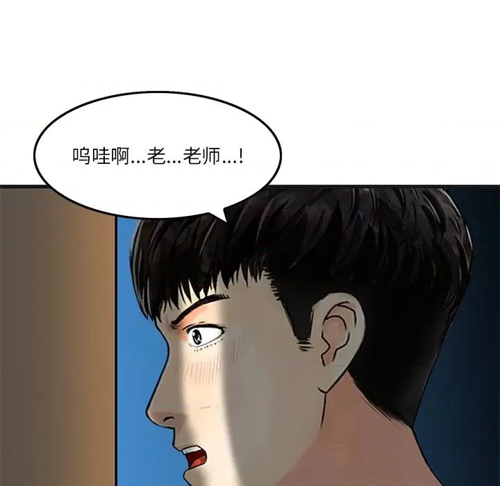 三个男人的女人 三个男人的女人 / 他们的那个她 第42页