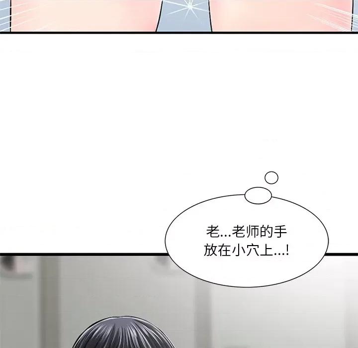 三个男人的女人 三个男人的女人 / 他们的那个她 第46页