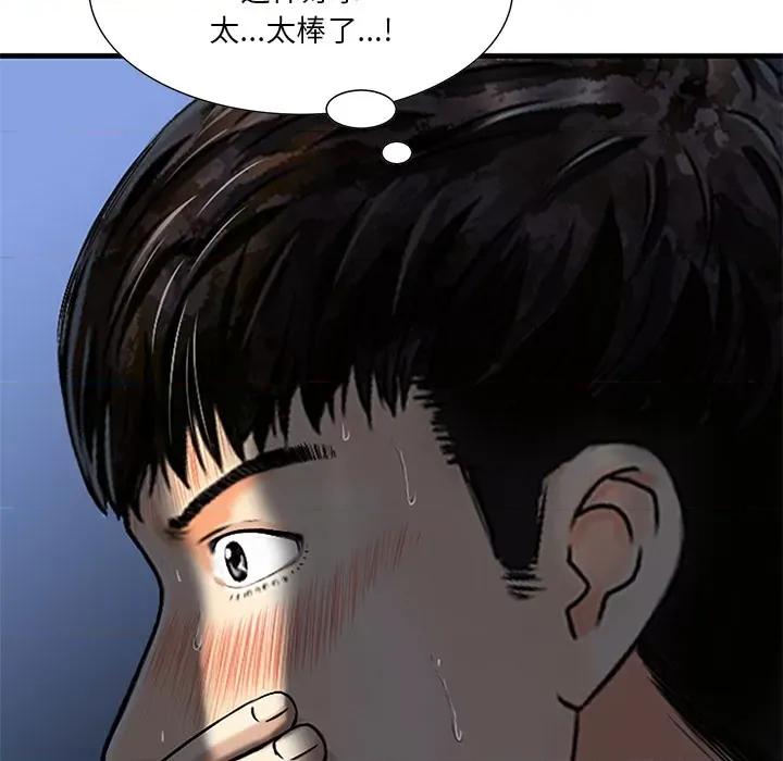 三个男人的女人 三个男人的女人 / 他们的那个她 第49页