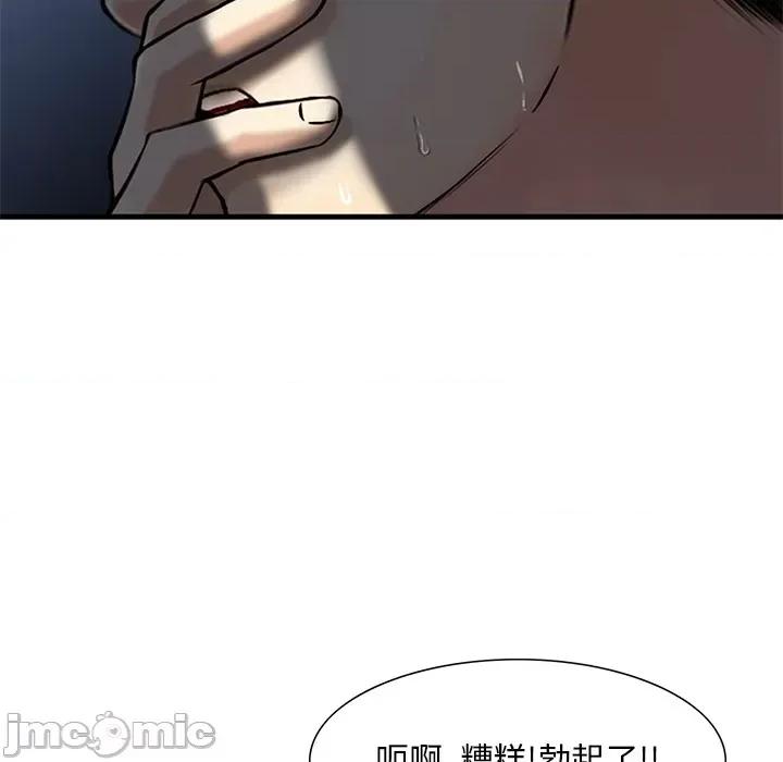 三个男人的女人 三个男人的女人 / 他们的那个她 第50页