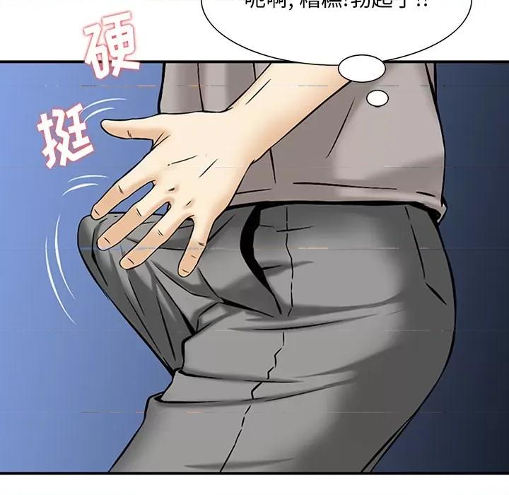 三个男人的女人 三个男人的女人 / 他们的那个她 第51页