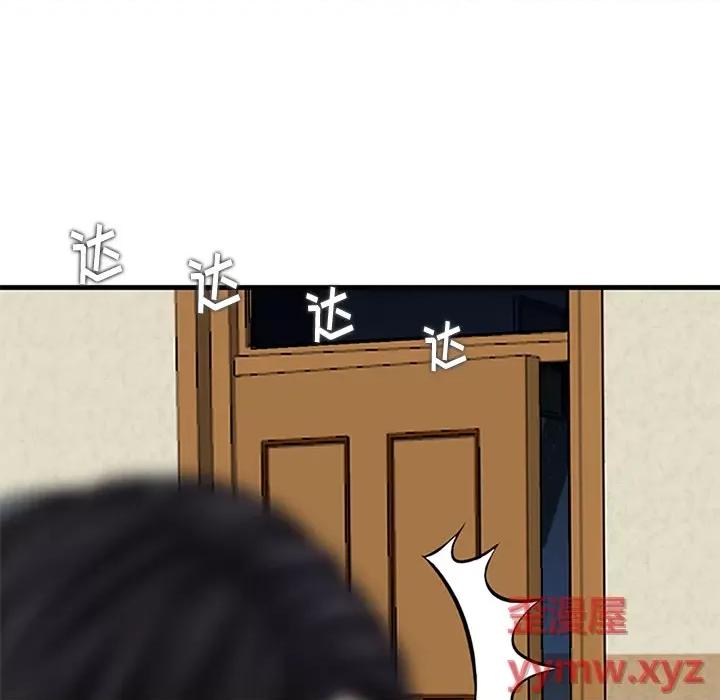 三个男人的女人 三个男人的女人 / 他们的那个她 第52页