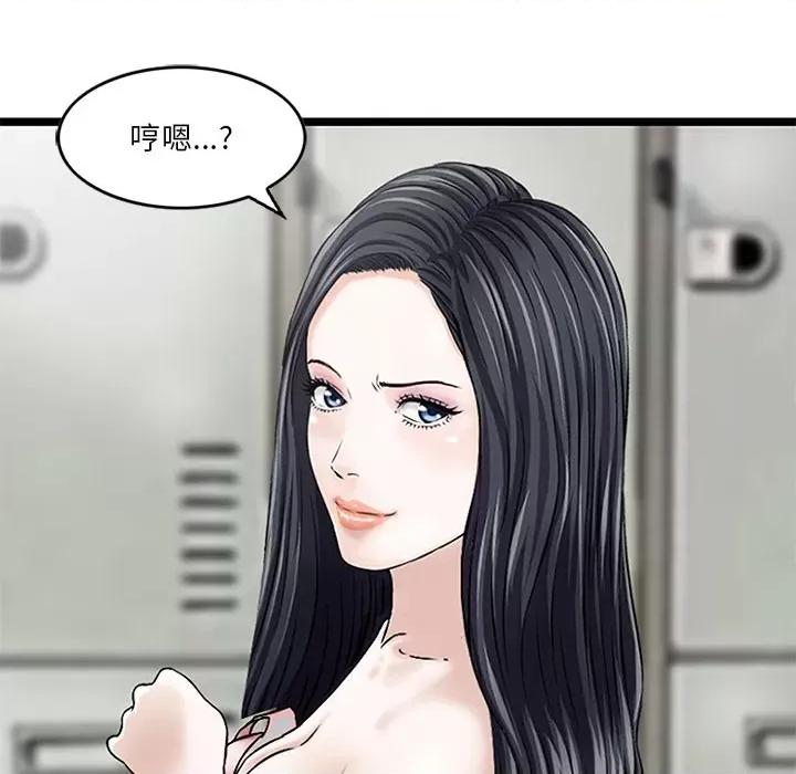 三个男人的女人 三个男人的女人 / 他们的那个她 第54页