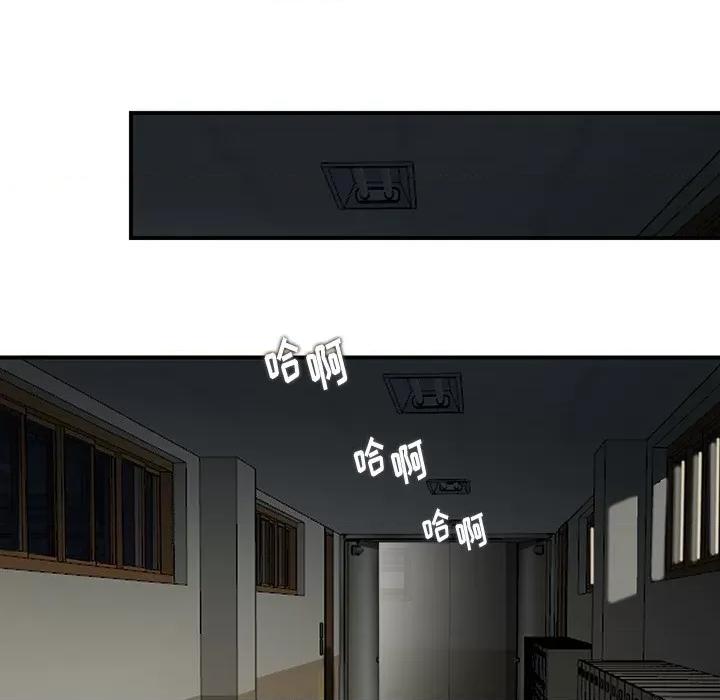 三个男人的女人 三个男人的女人 / 他们的那个她 第56页