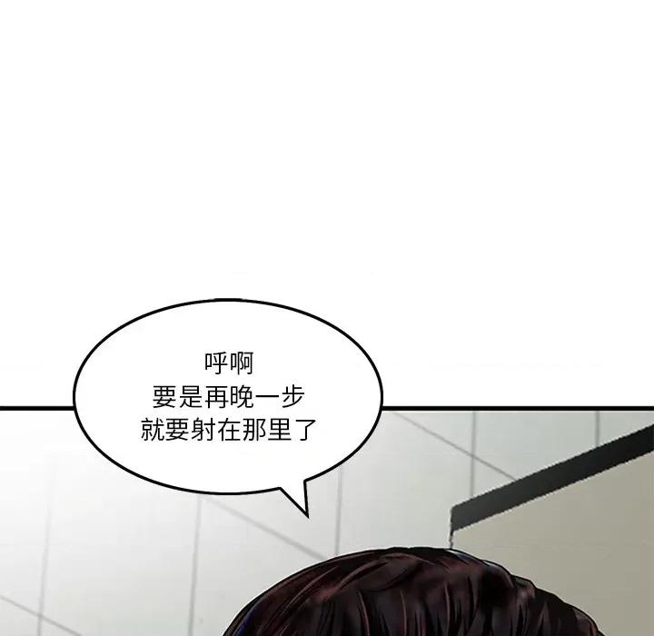 三个男人的女人 三个男人的女人 / 他们的那个她 第59页