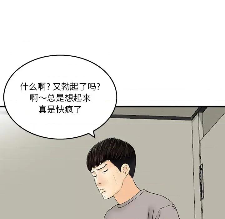 三个男人的女人 三个男人的女人 / 他们的那个她 第61页