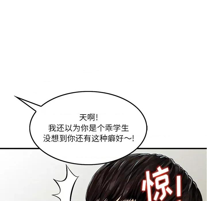 三个男人的女人 三个男人的女人 / 他们的那个她 第63页