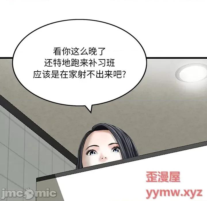 三个男人的女人 三个男人的女人 / 他们的那个她 第65页