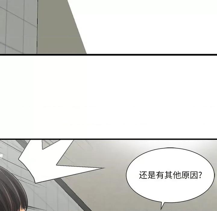 三个男人的女人 三个男人的女人 / 他们的那个她 第66页