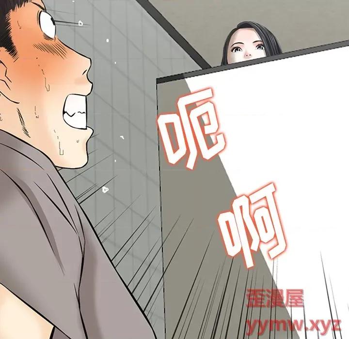 三个男人的女人 三个男人的女人 / 他们的那个她 第67页